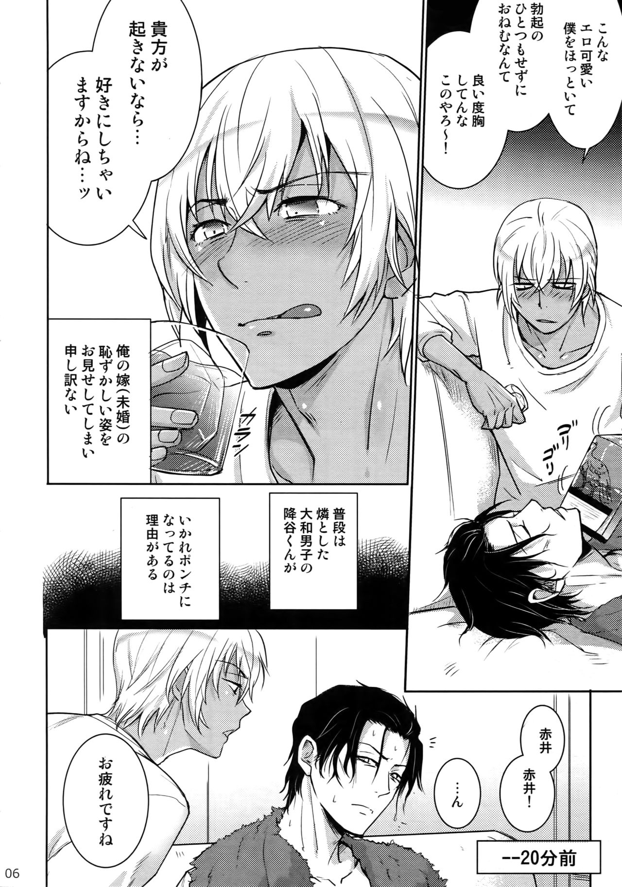 (C94) [Heineken (こま)] Another one! (名探偵コナン)