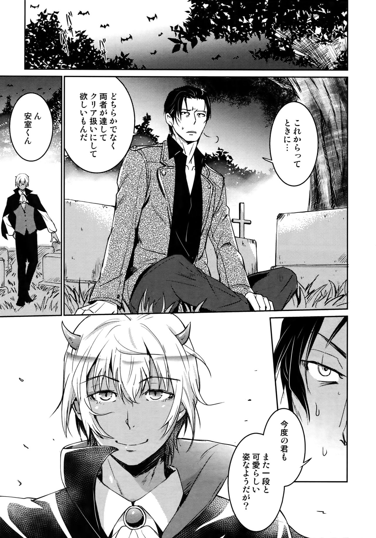 (C94) [Heineken (こま)] Another one! (名探偵コナン)