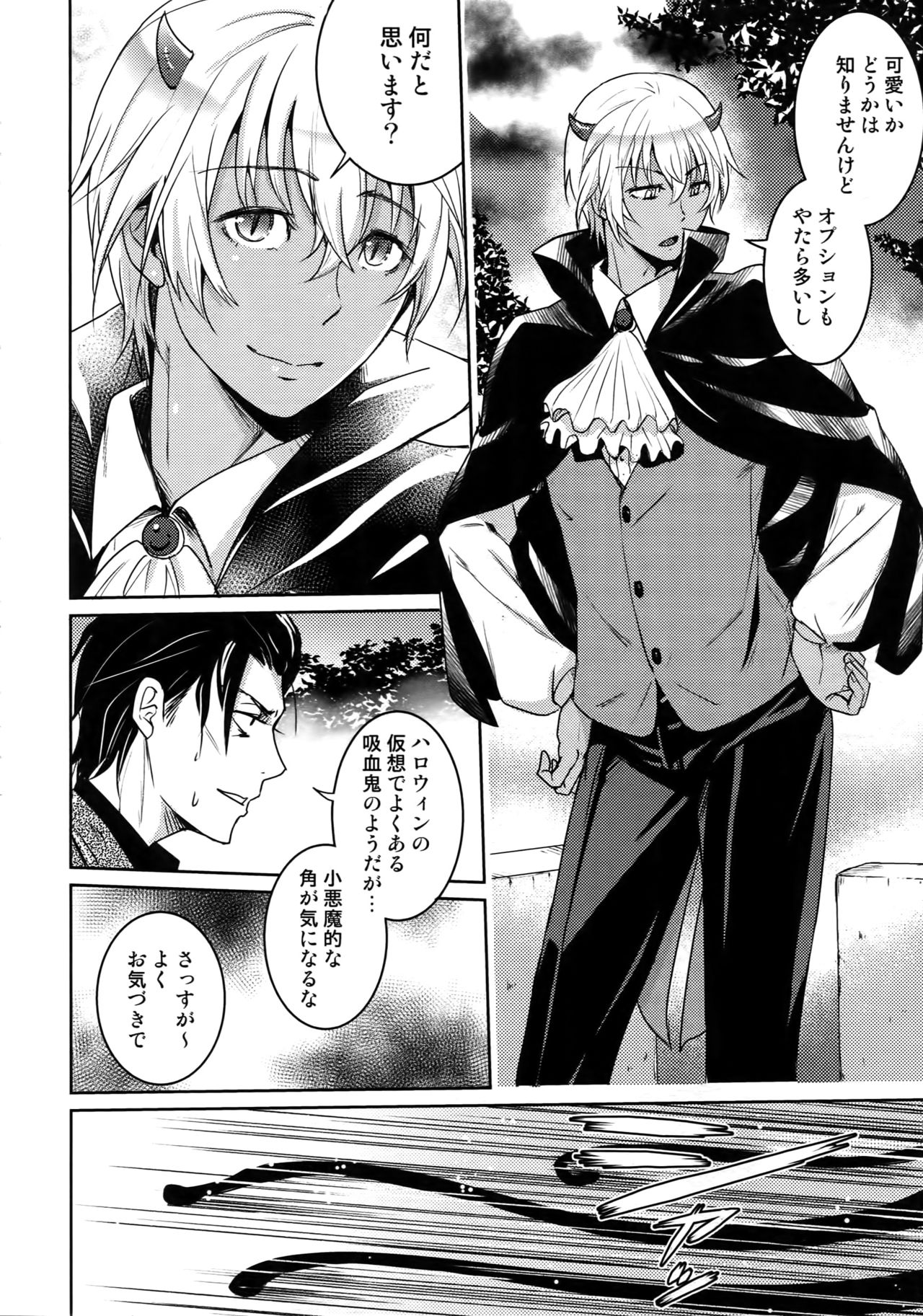 (C94) [Heineken (こま)] Another one! (名探偵コナン)