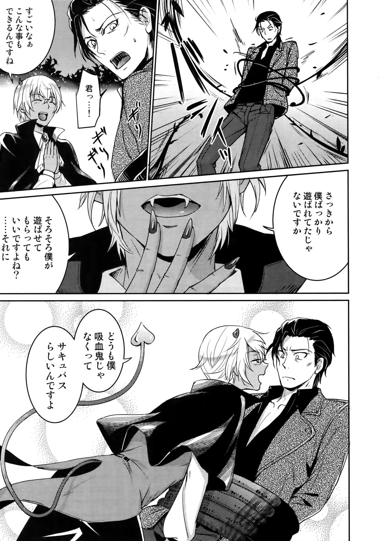 (C94) [Heineken (こま)] Another one! (名探偵コナン)