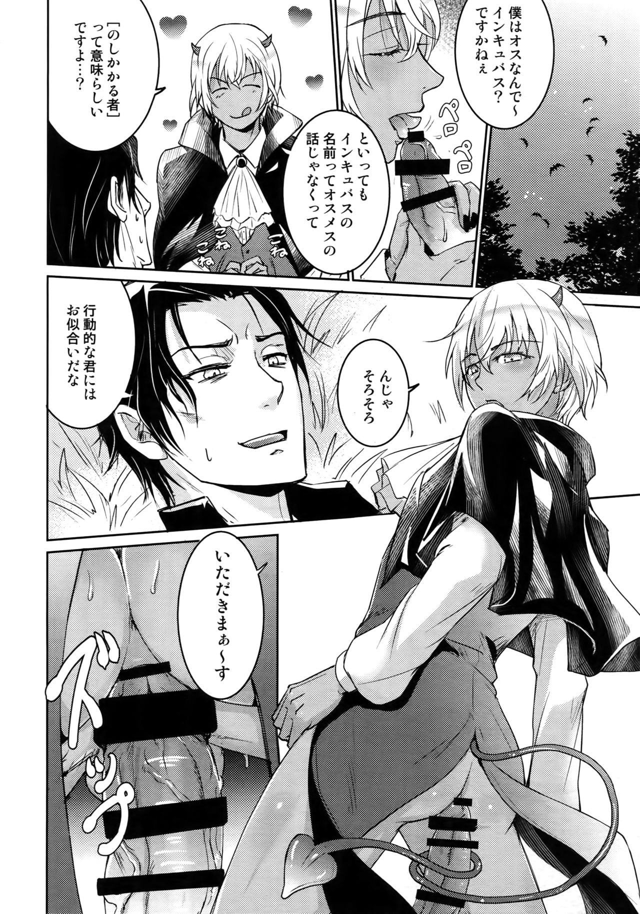 (C94) [Heineken (こま)] Another one! (名探偵コナン)