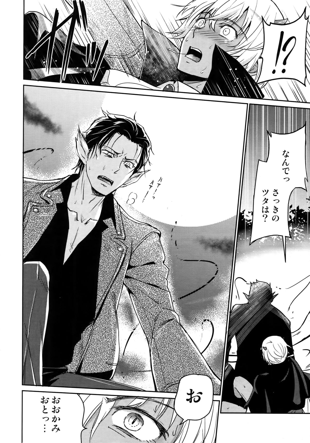 (C94) [Heineken (こま)] Another one! (名探偵コナン)