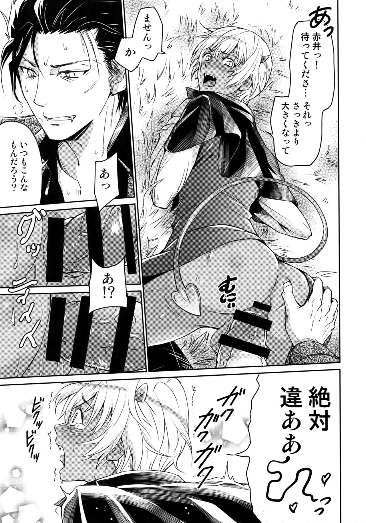 (C94) [Heineken (こま)] Another one! (名探偵コナン)