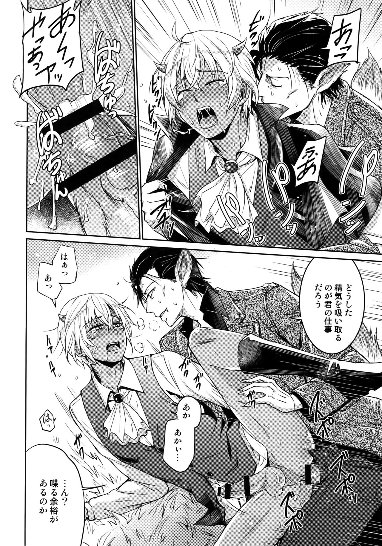 (C94) [Heineken (こま)] Another one! (名探偵コナン)