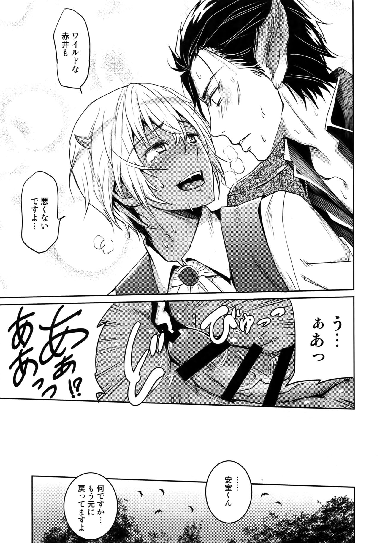 (C94) [Heineken (こま)] Another one! (名探偵コナン)