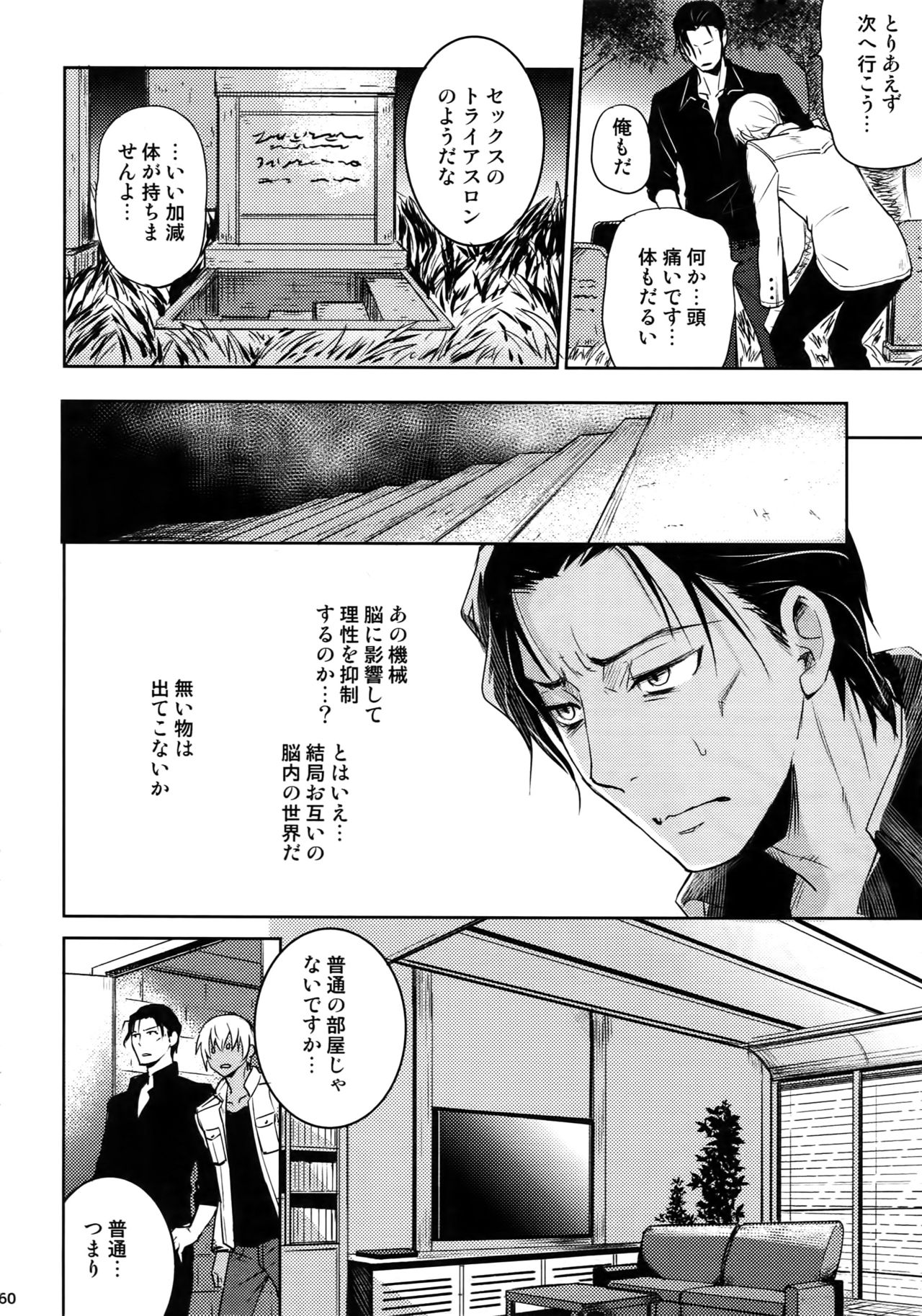 (C94) [Heineken (こま)] Another one! (名探偵コナン)