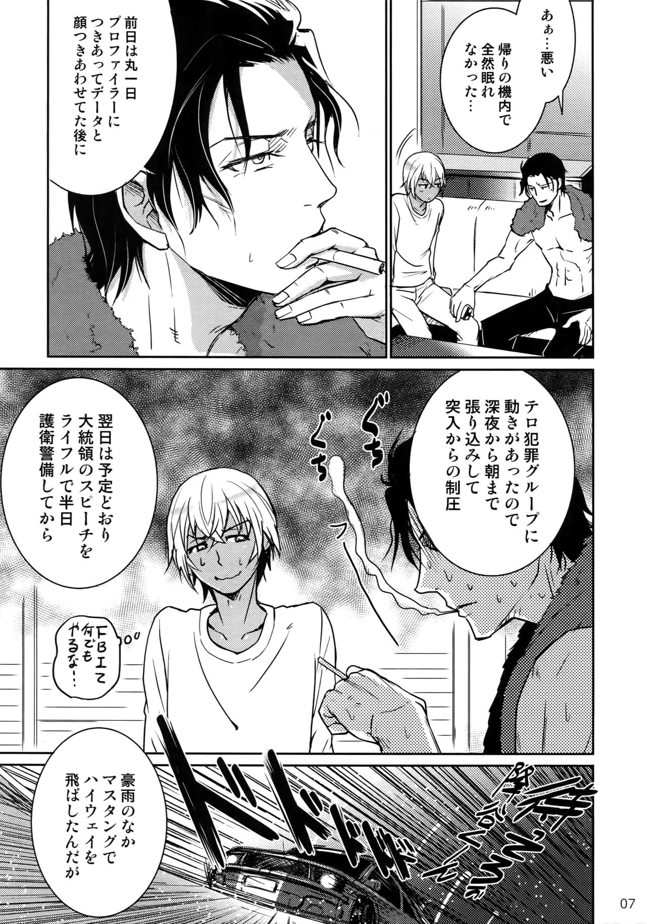 (C94) [Heineken (こま)] Another one! (名探偵コナン)