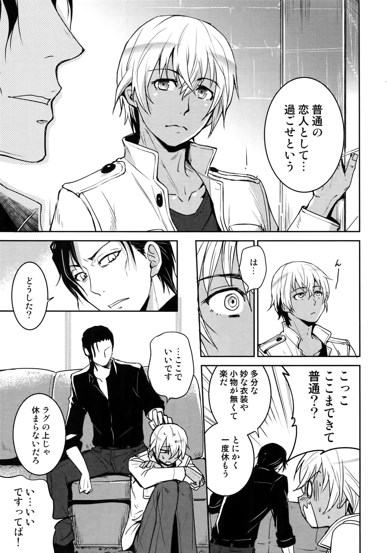 (C94) [Heineken (こま)] Another one! (名探偵コナン)