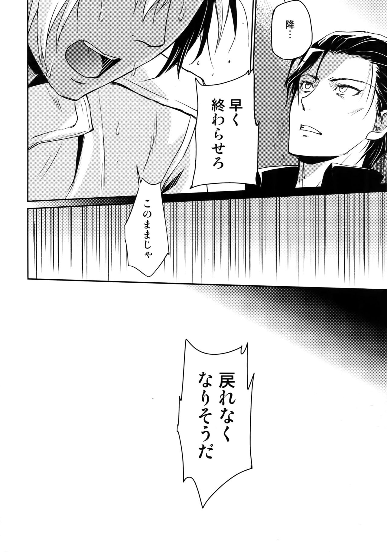 (C94) [Heineken (こま)] Another one! (名探偵コナン)