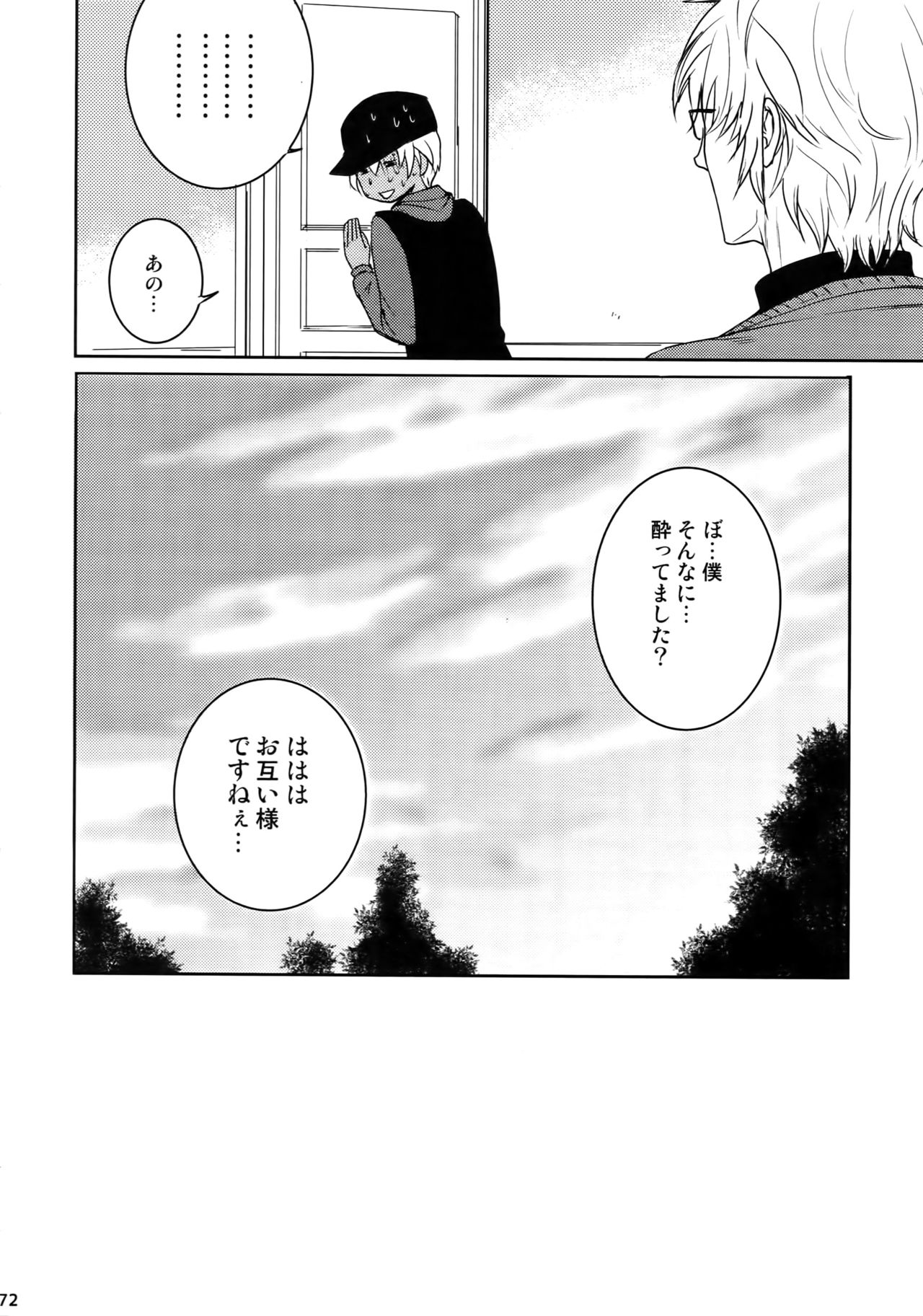 (C94) [Heineken (こま)] Another one! (名探偵コナン)