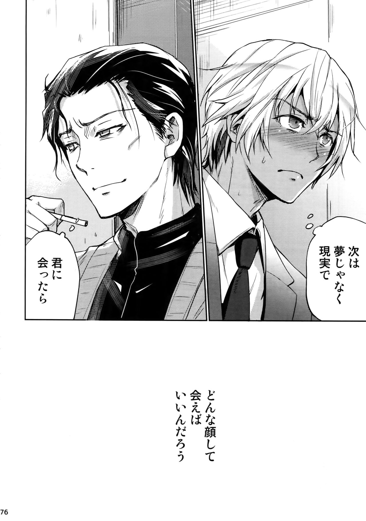 (C94) [Heineken (こま)] Another one! (名探偵コナン)