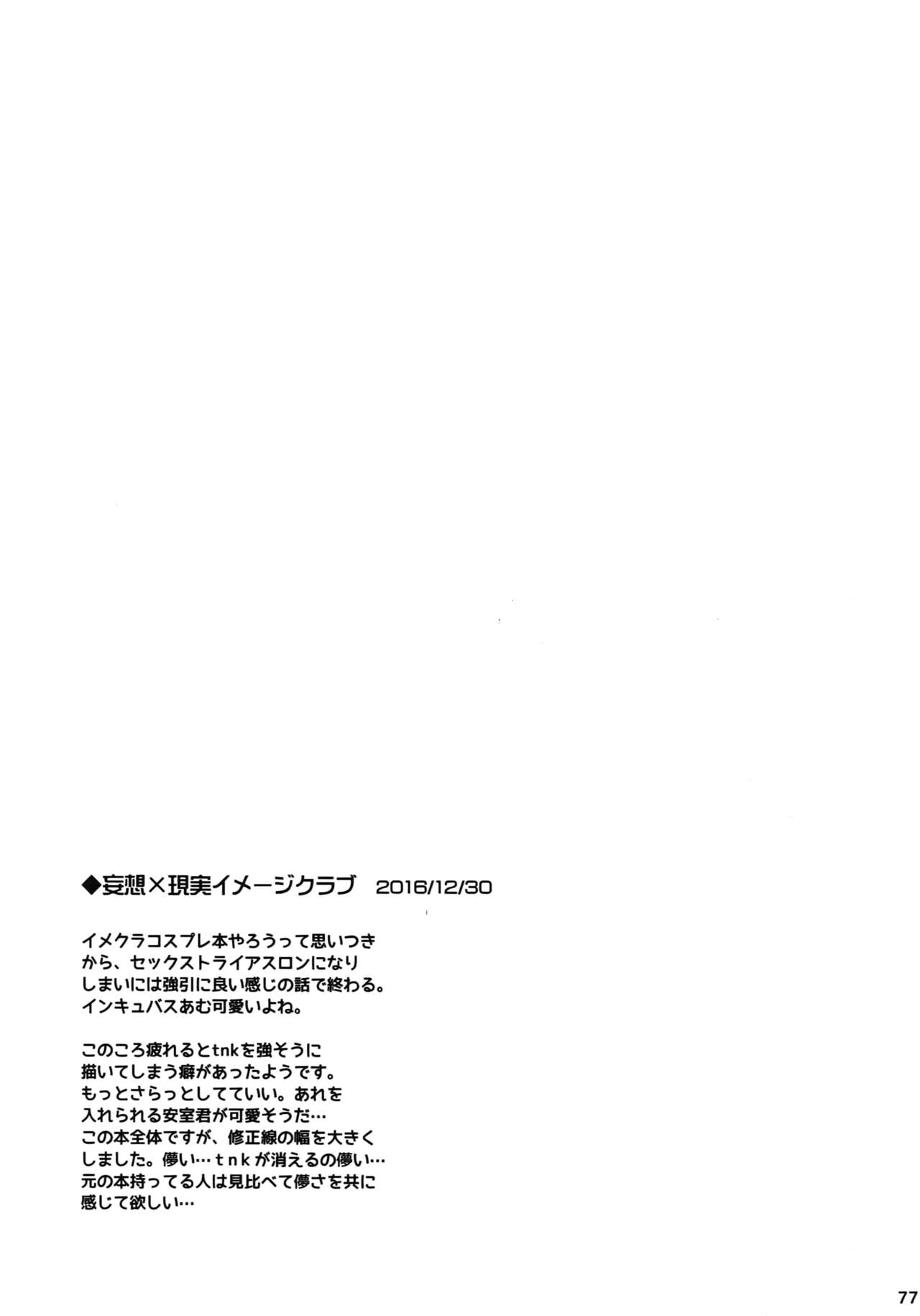 (C94) [Heineken (こま)] Another one! (名探偵コナン)