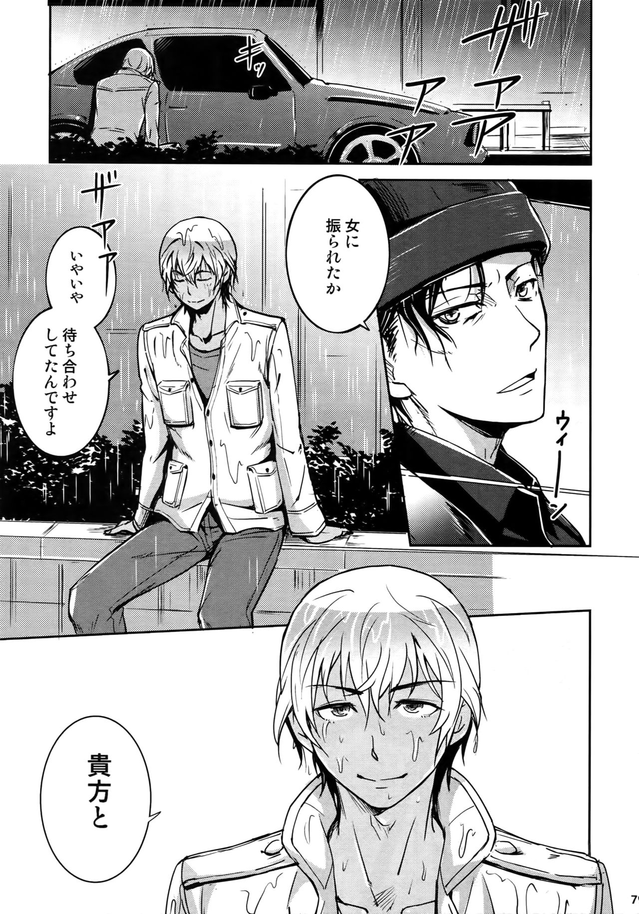 (C94) [Heineken (こま)] Another one! (名探偵コナン)