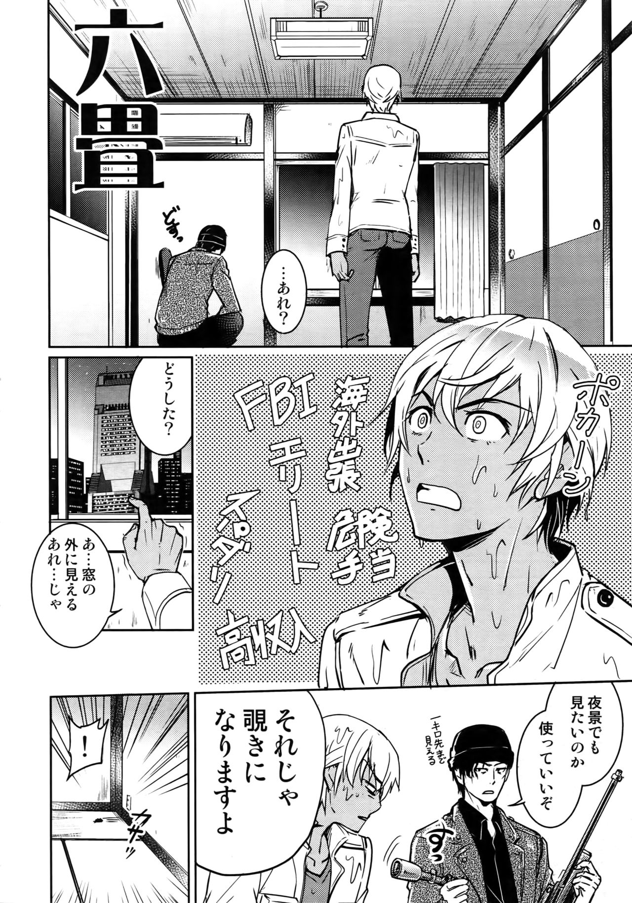 (C94) [Heineken (こま)] Another one! (名探偵コナン)