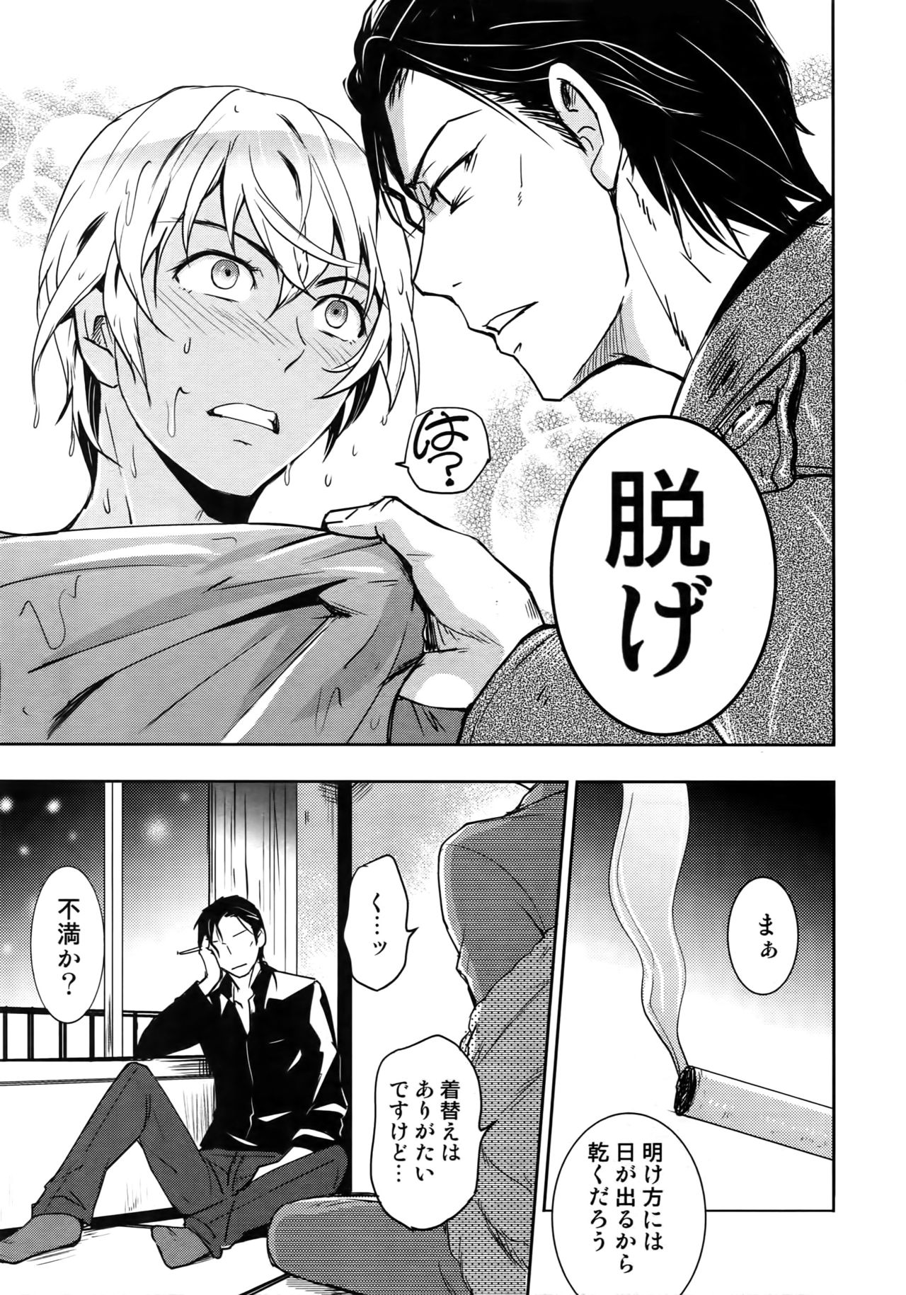 (C94) [Heineken (こま)] Another one! (名探偵コナン)