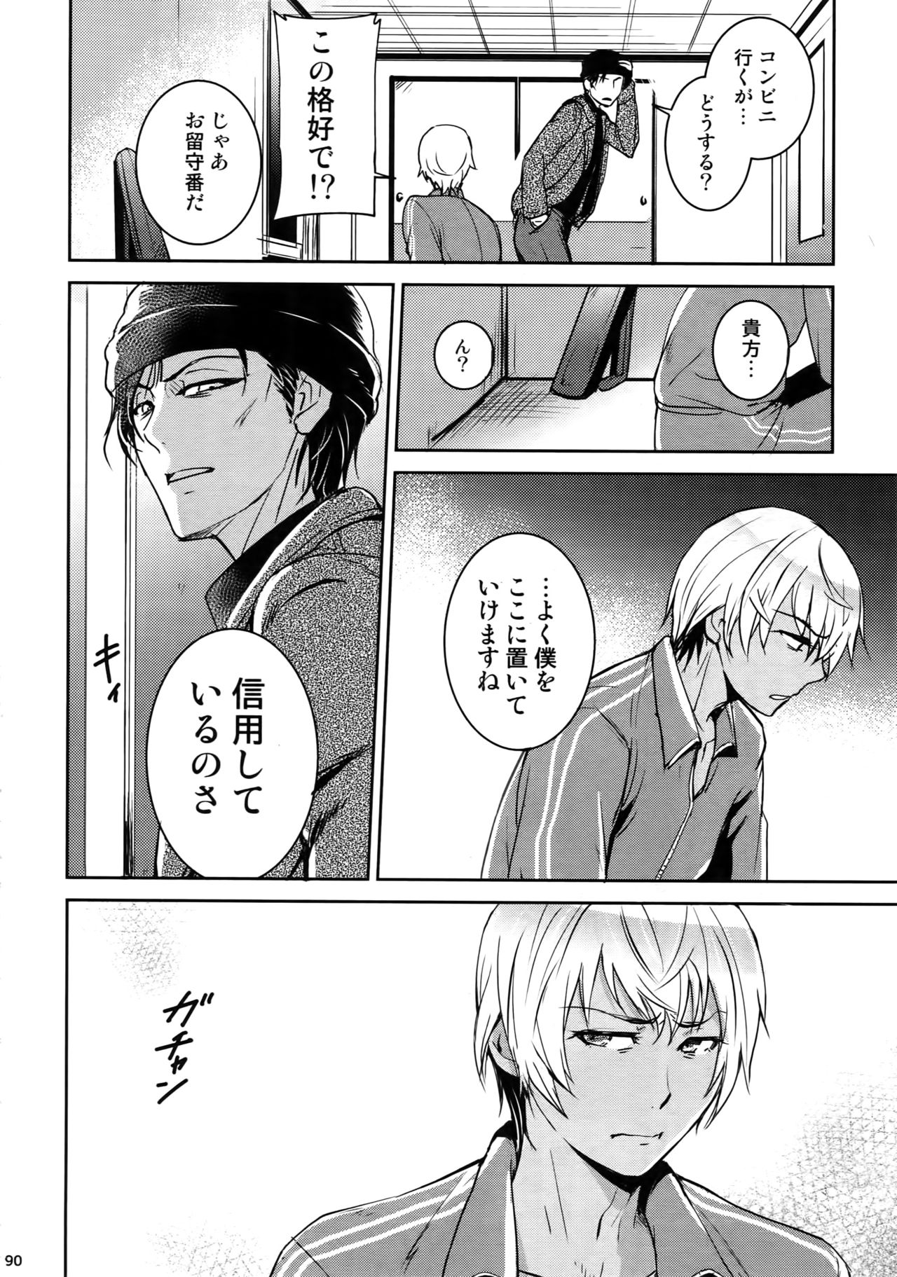 (C94) [Heineken (こま)] Another one! (名探偵コナン)