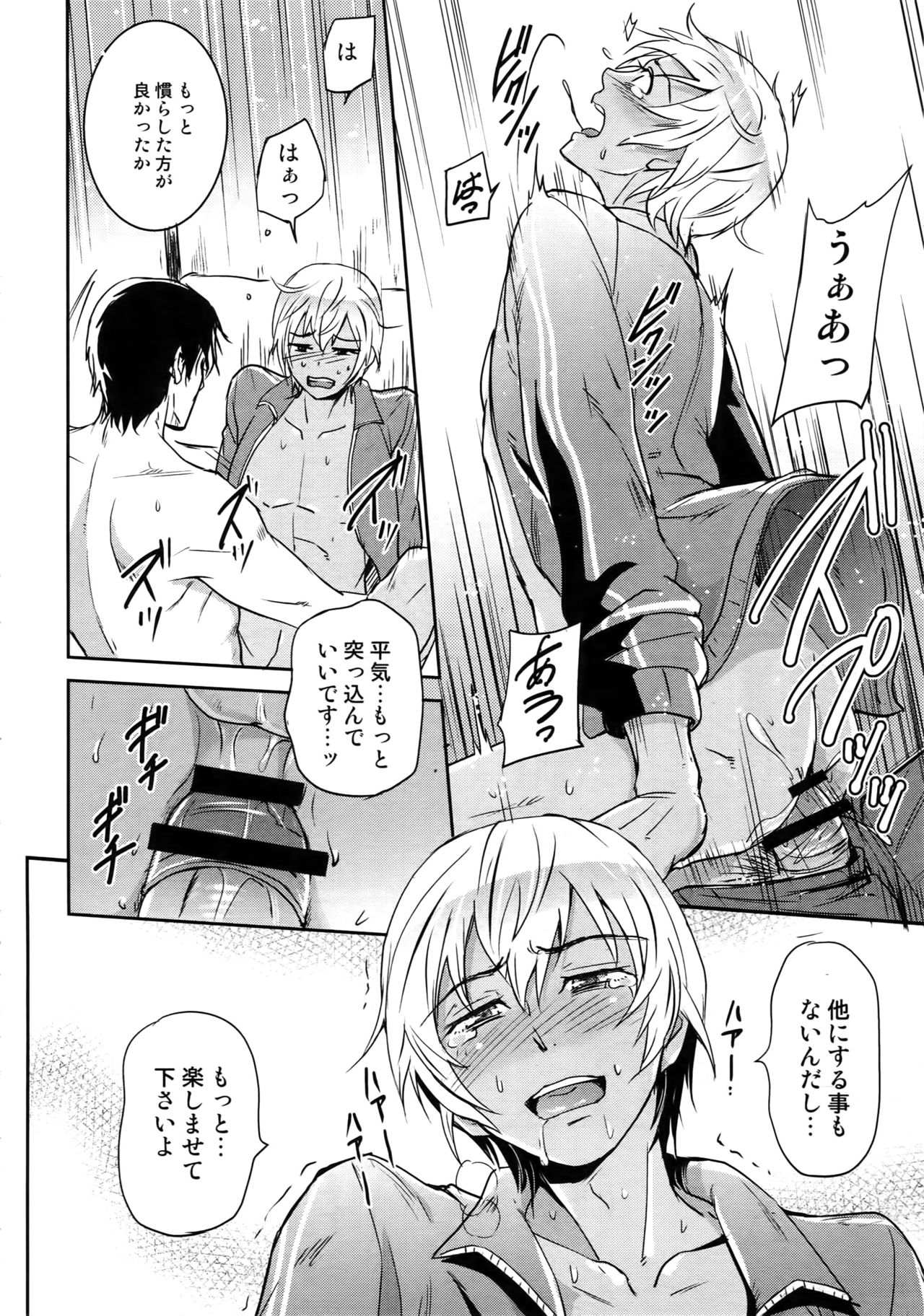 (C94) [Heineken (こま)] Another one! (名探偵コナン)