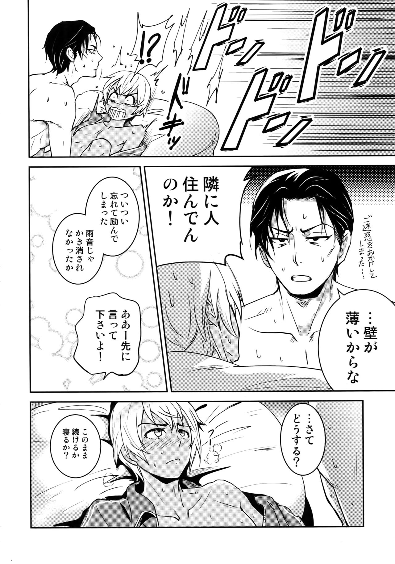 (C94) [Heineken (こま)] Another one! (名探偵コナン)