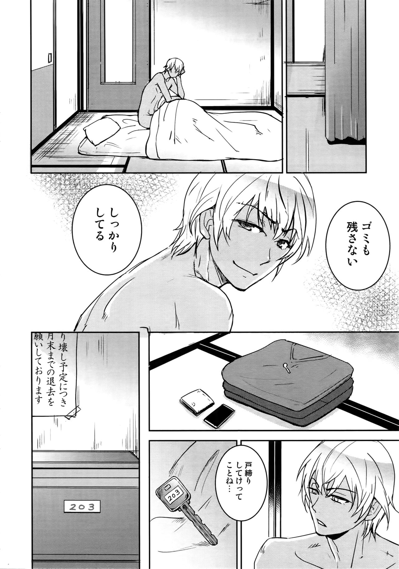 (C94) [Heineken (こま)] Another one! (名探偵コナン)