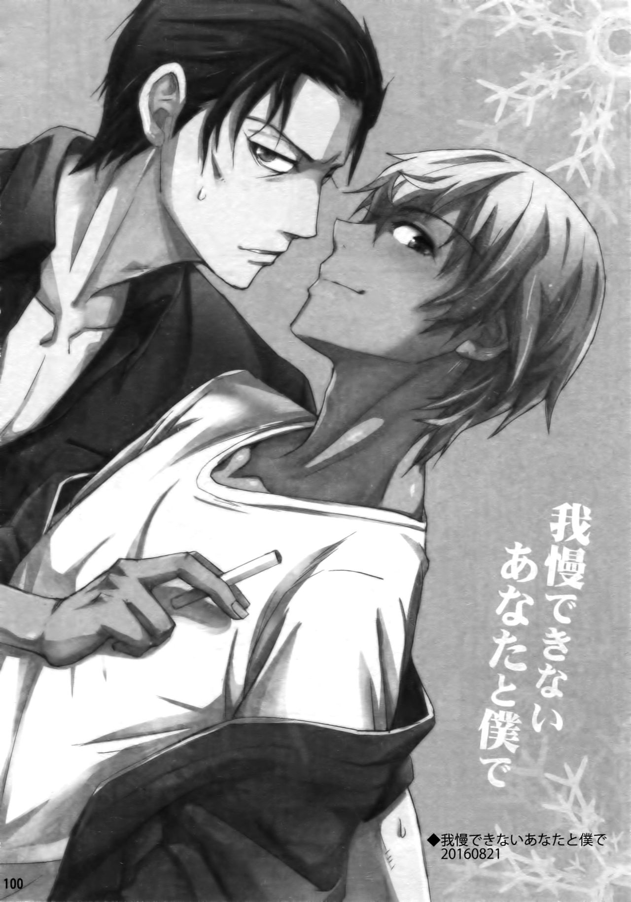 (C94) [Heineken (こま)] Another one! (名探偵コナン)