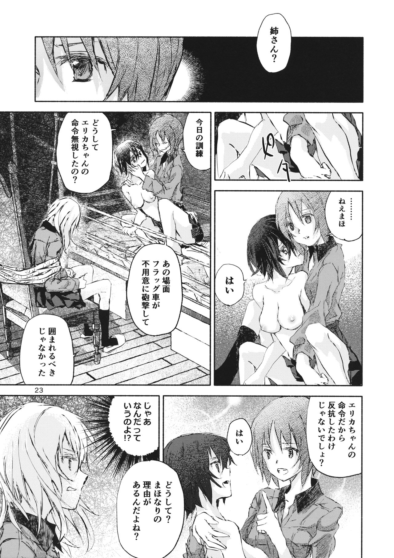 (ぱんっあ☆ふぉー!12) [ahAha (あはは)] エリカと逆転西住姉妹 (ガールズ&パンツァー)