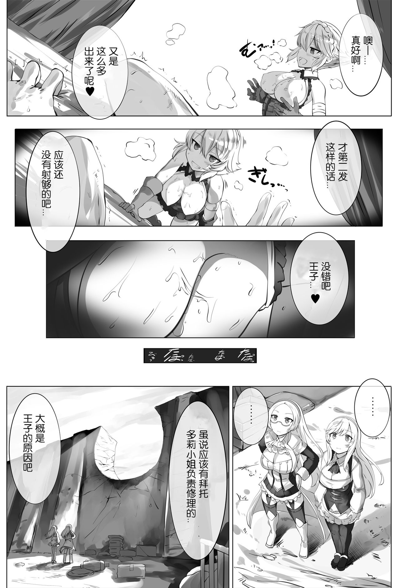 [LOLICEPT] Smells like zuri spirit (千年戦争アイギス) [中国翻訳] [DL版]