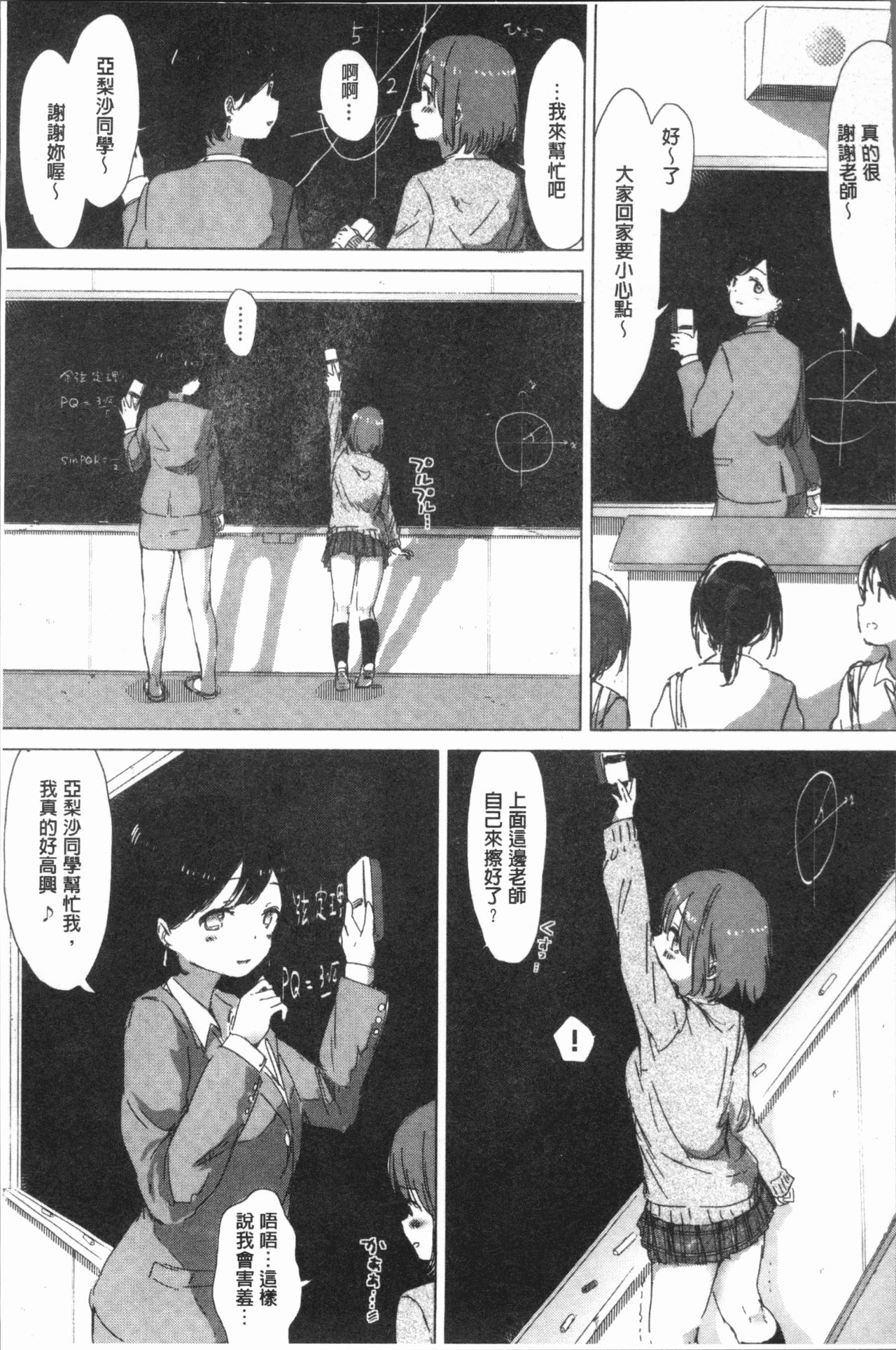 [syou] 百合の蕾が咲く頃に [中国翻訳]