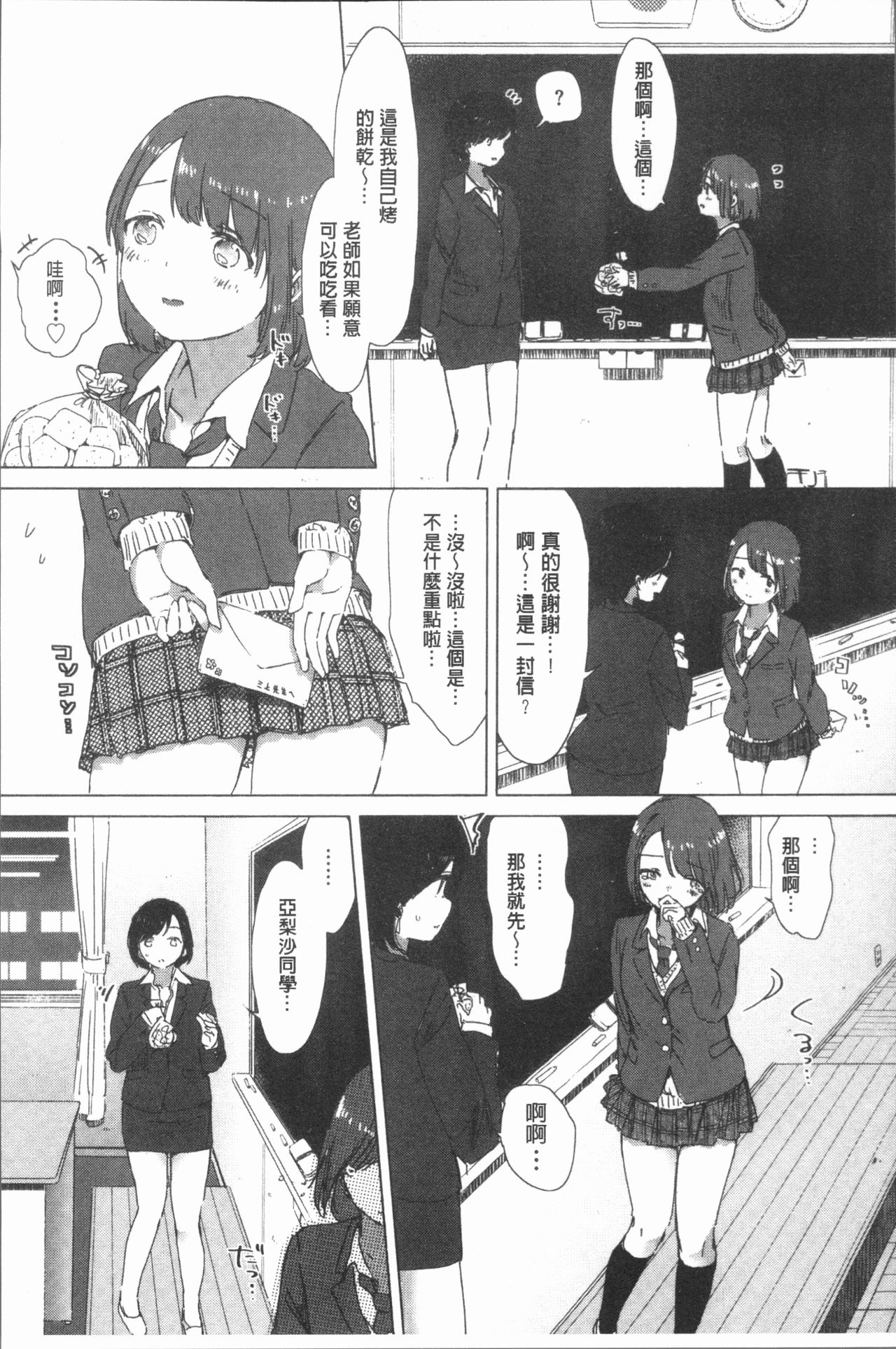 [syou] 百合の蕾が咲く頃に [中国翻訳]