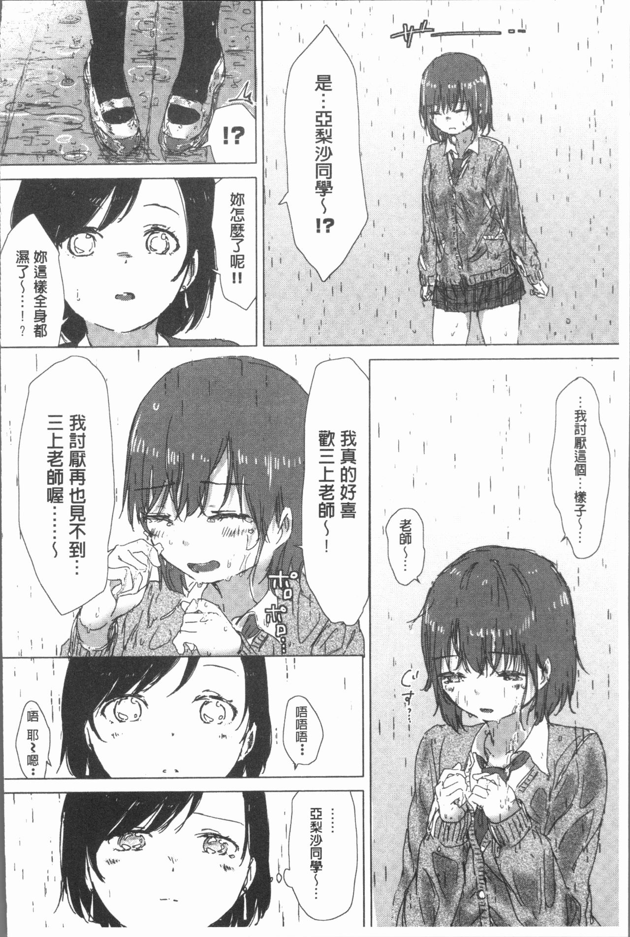 [syou] 百合の蕾が咲く頃に [中国翻訳]