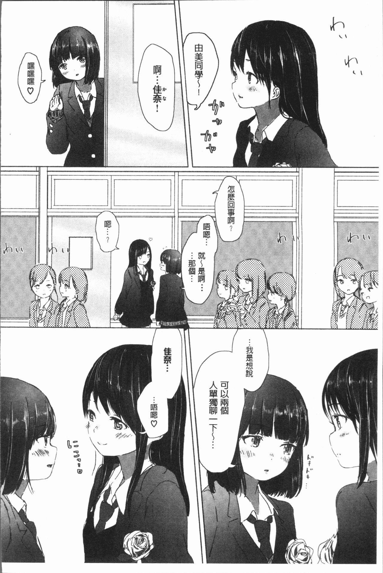 [syou] 百合の蕾が咲く頃に [中国翻訳]