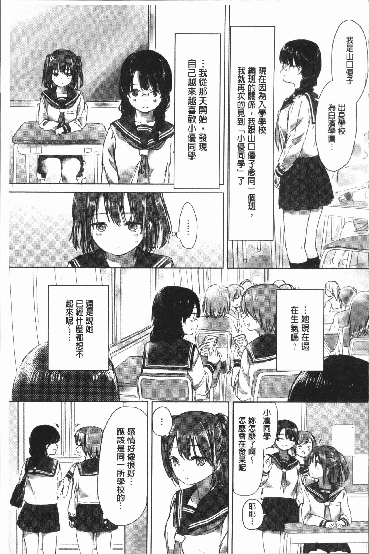 [syou] 百合の蕾が咲く頃に [中国翻訳]