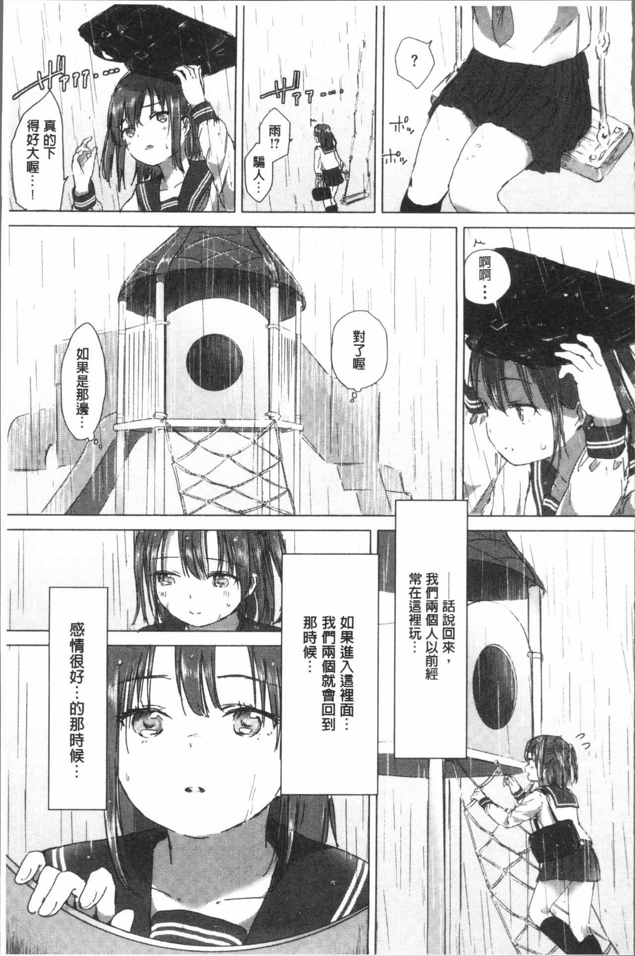 [syou] 百合の蕾が咲く頃に [中国翻訳]