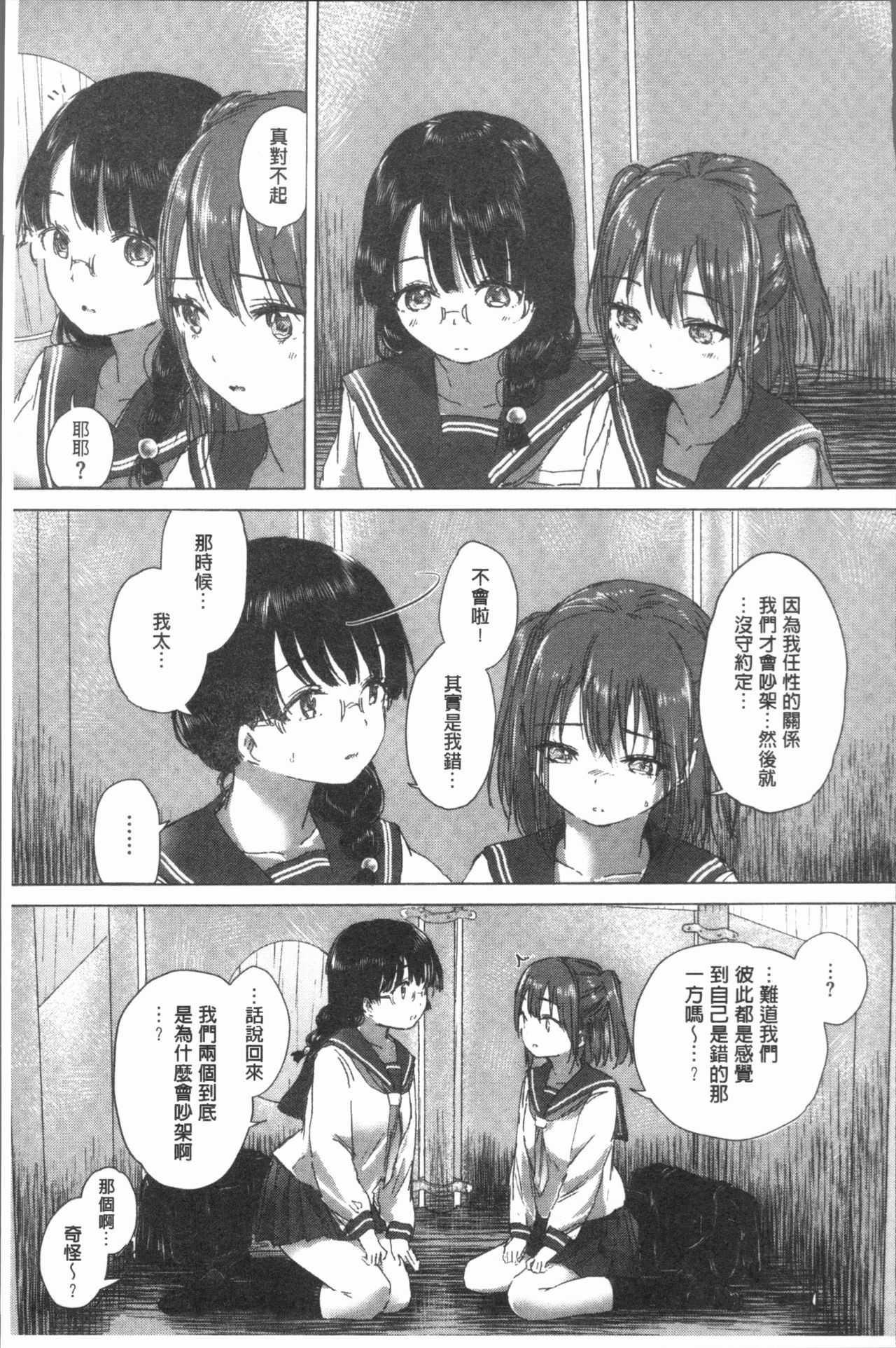 [syou] 百合の蕾が咲く頃に [中国翻訳]