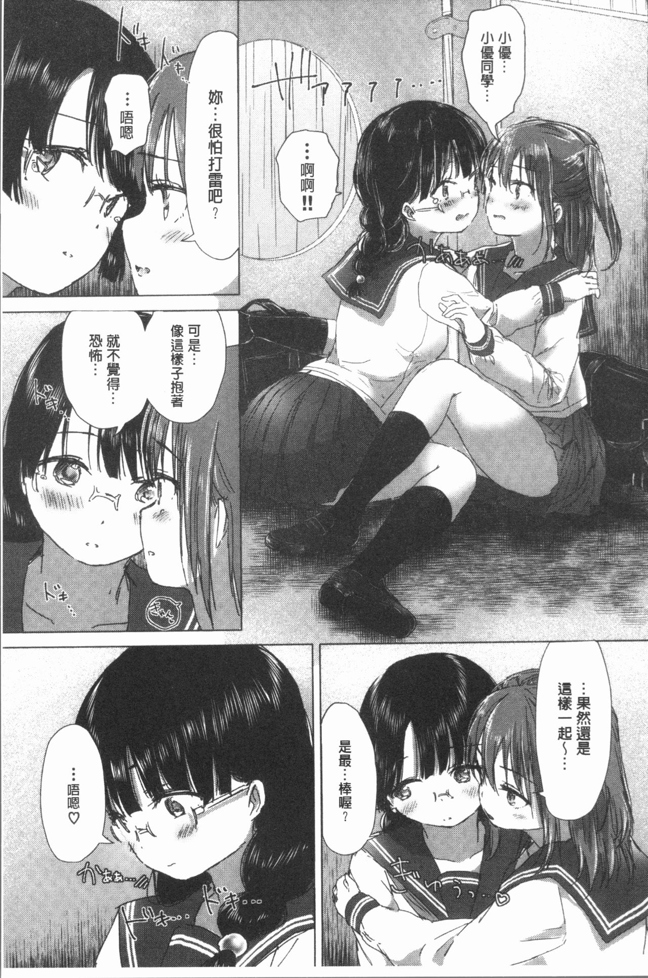 [syou] 百合の蕾が咲く頃に [中国翻訳]