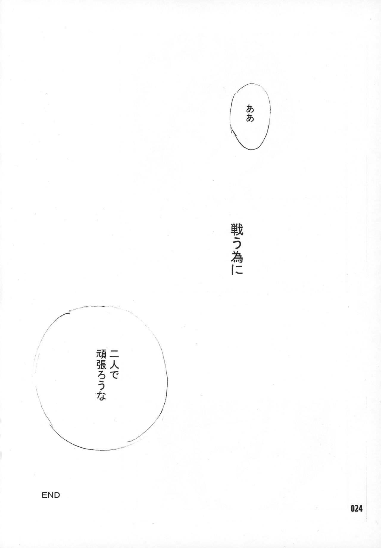 (C70) [櫻園 (すずめ、岡田れいみ)] 姫君と下僕 (ブリーチ)