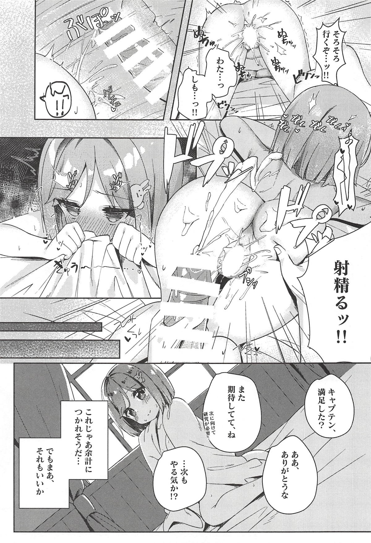 (C94) [もっとBeぽむとうふ! (とうふ、ぽむり)] たぶん恋もこの本は教えてくれる (オルタナティブガールズ)