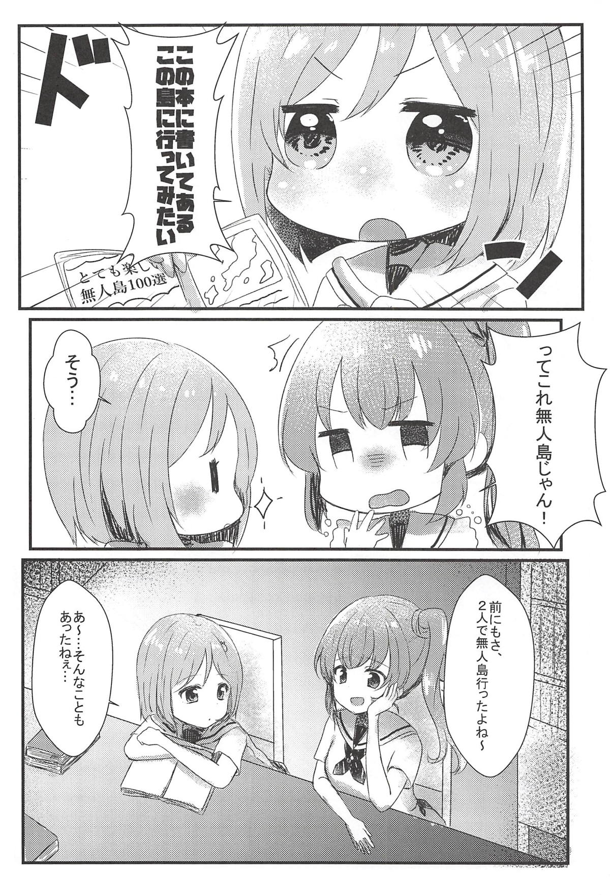 (C94) [もっとBeぽむとうふ! (とうふ、ぽむり)] たぶん恋もこの本は教えてくれる (オルタナティブガールズ)