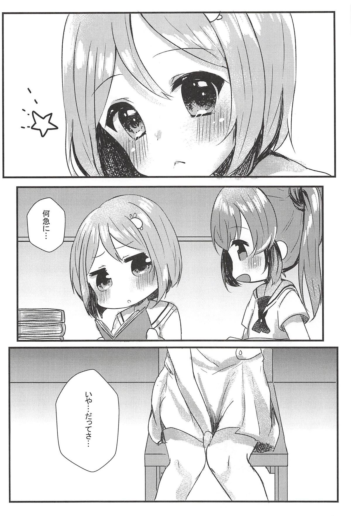 (C94) [もっとBeぽむとうふ! (とうふ、ぽむり)] たぶん恋もこの本は教えてくれる (オルタナティブガールズ)