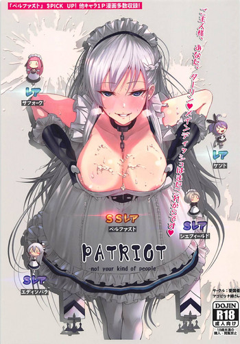 (C94) [愛国者 (アゴビッチ姉さん)] PATRIOT ～Not Your Kind of People～ (アズールレーン)