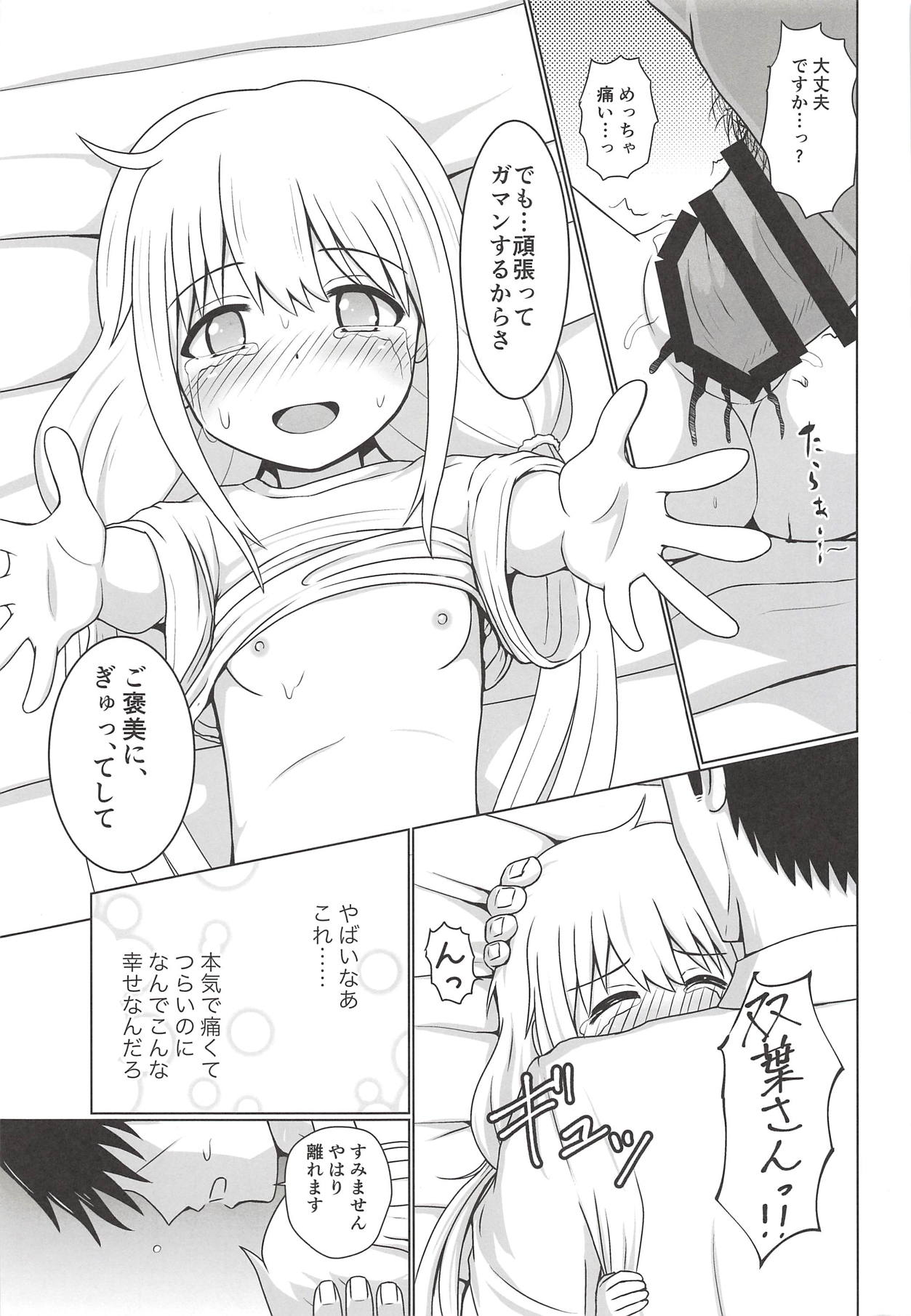 (COMIC1☆14) [デスプレッソ (花村しゅーぞー)] 杏だってするんです (アイドルマスター シンデレラガールズ)