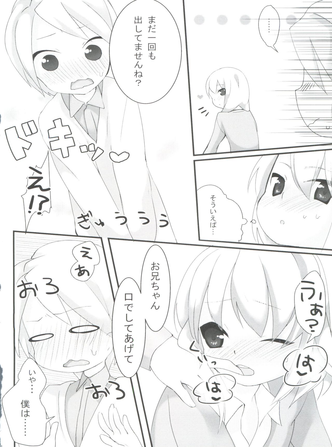 (サンクリ61) [たまち (たまち)] うさみみ・えんしゅう