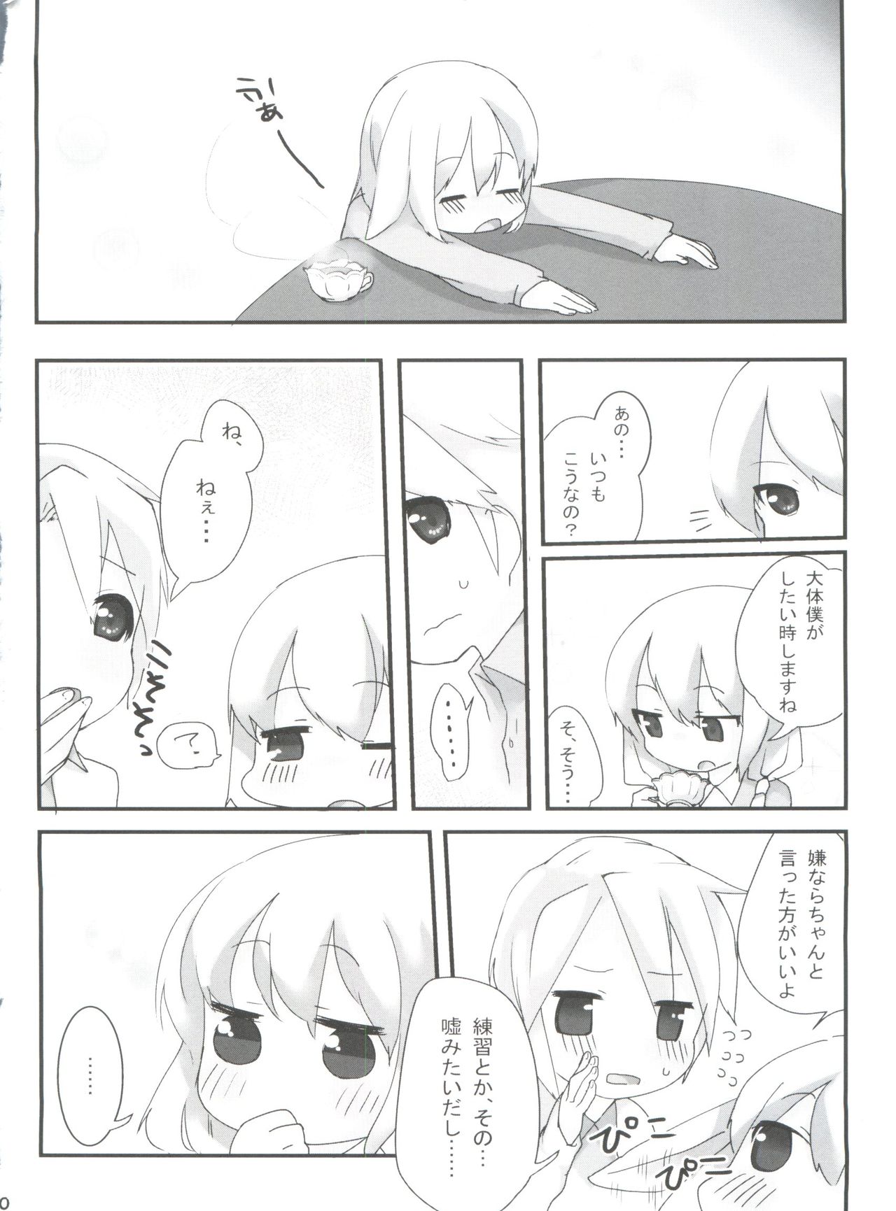 (サンクリ61) [たまち (たまち)] うさみみ・えんしゅう