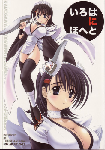 (C69) [鴨川屋 (鴨川たぬき)] いろはにほへと (サムライスピリッツ) [英訳]