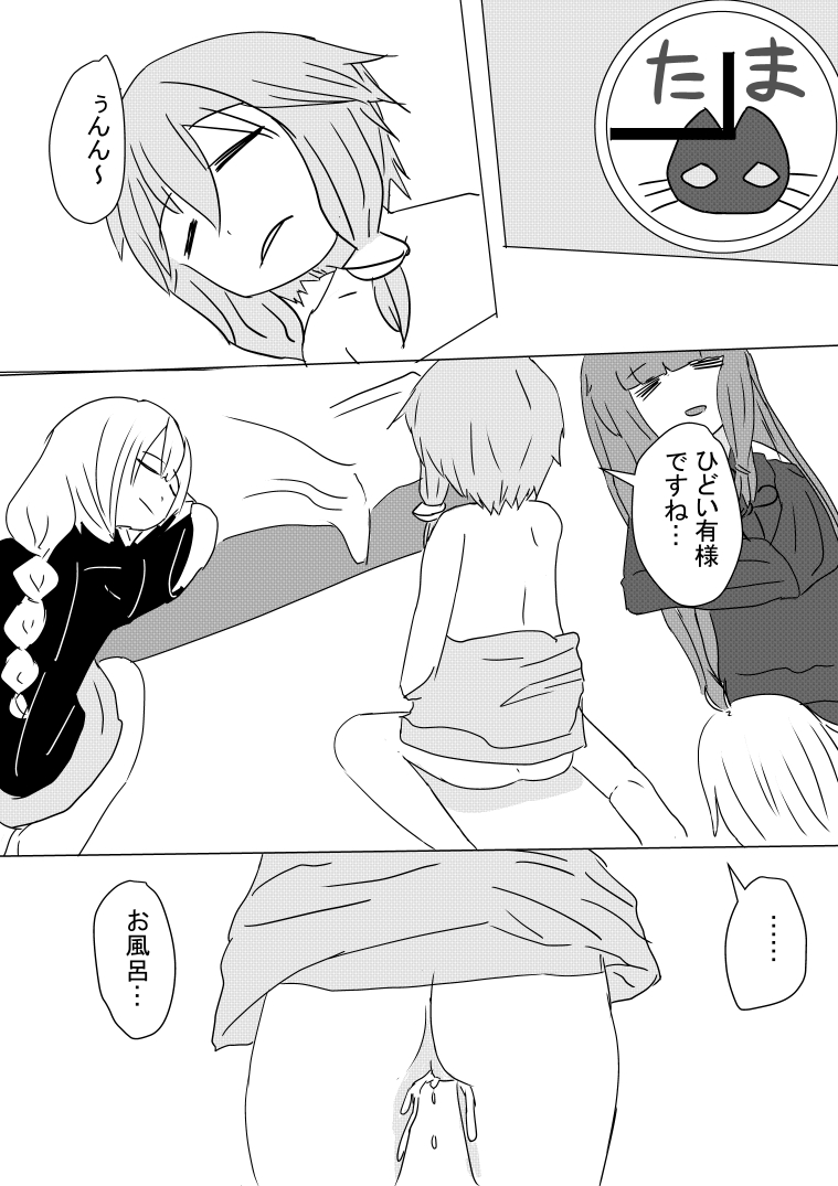 [ハンプt] ゆかりさん漫画 (VOICEROID)