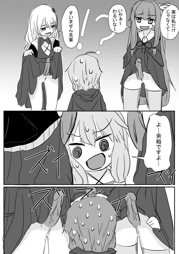 [ハンプt] ゆかりさん漫画 (VOICEROID)