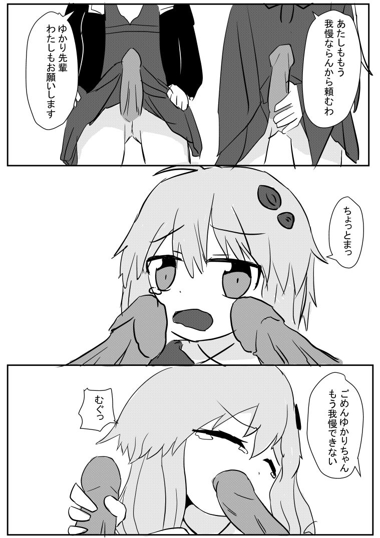 [ハンプt] ゆかりさん漫画 (VOICEROID)