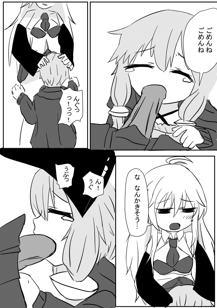 [ハンプt] ゆかりさん漫画 (VOICEROID)