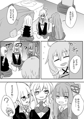 [ハンプt] ゆかりさん漫画 (VOICEROID)