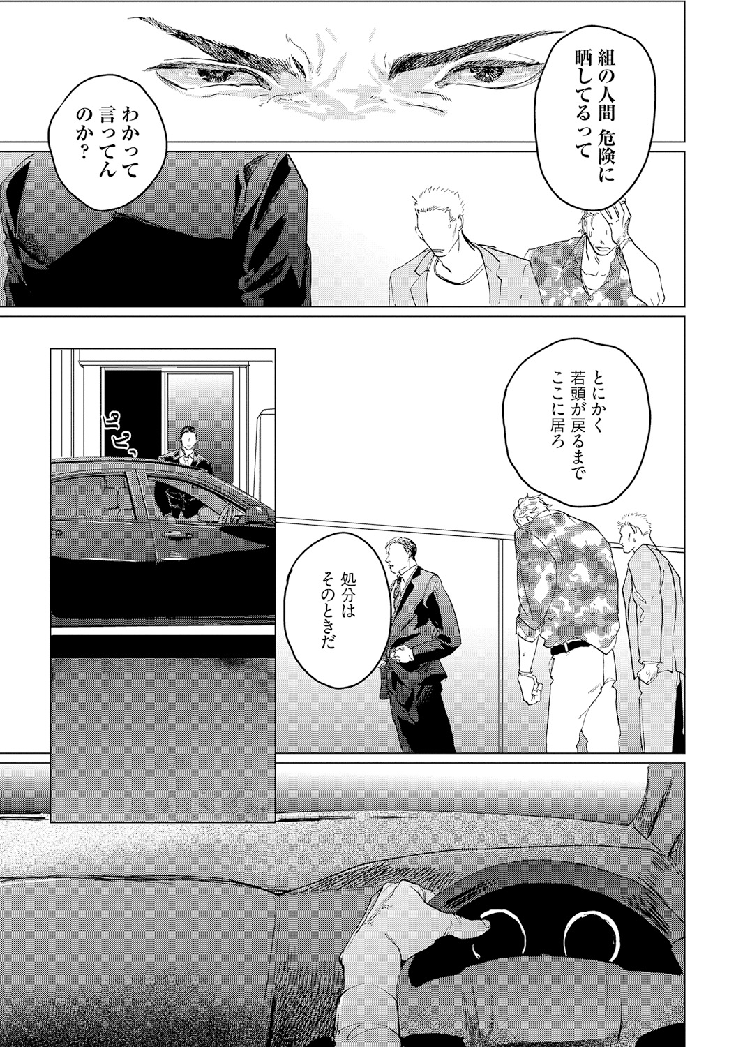 [ゆいつ] バカな犬ほど愛おしい [DL版]