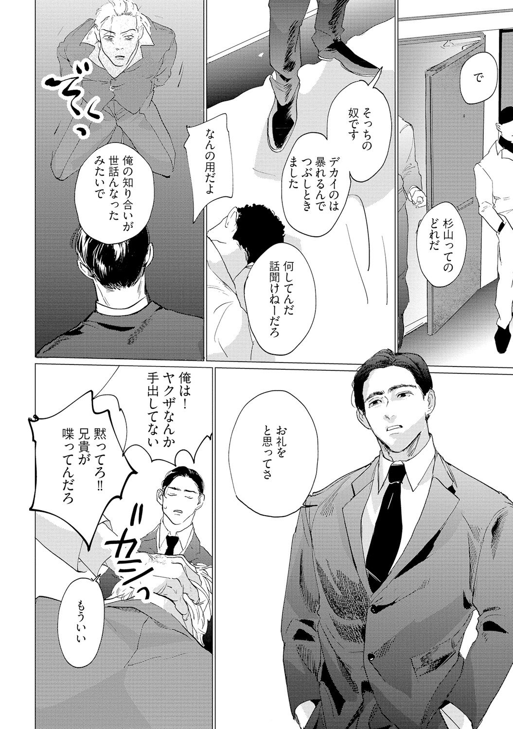 [ゆいつ] バカな犬ほど愛おしい [DL版]